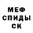 Метамфетамин мет Xeis_