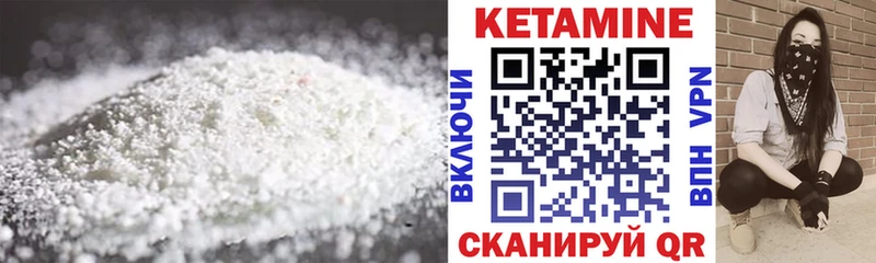 Кетамин VHQ  Берёзовка 
