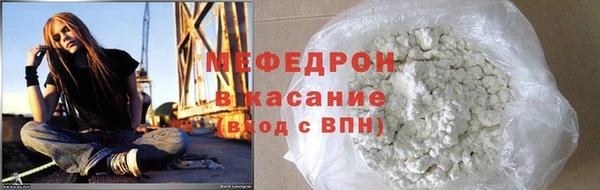 мяу мяу мука Нефтегорск