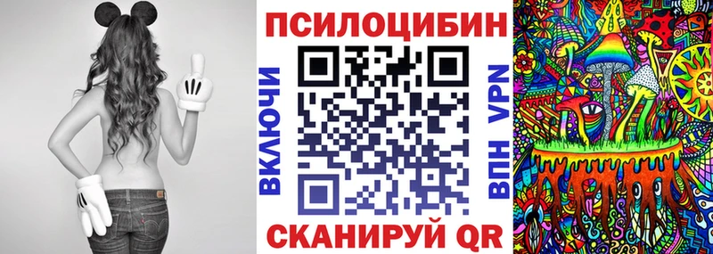 Галлюциногенные грибы ЛСД Берёзовка